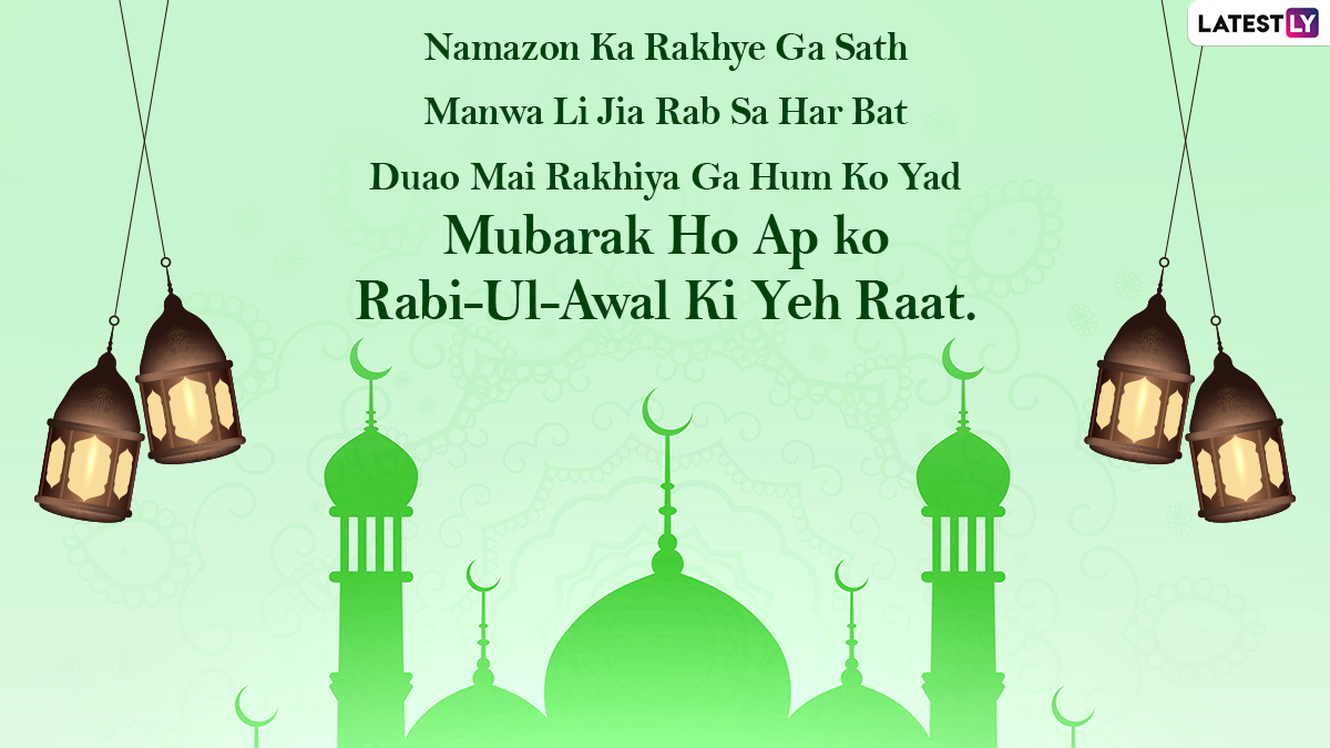 Eid-e-Milad un-Nabi Mubarak 2020 Greetings in Urdu & HD Images: WhatsApp  Stickers, Facebook Greetings, Mawlid Quotes, GIFs, SMS & Messages to Send  on Prophet Muhammad's Birthday | 🙏🏻 LatestLY