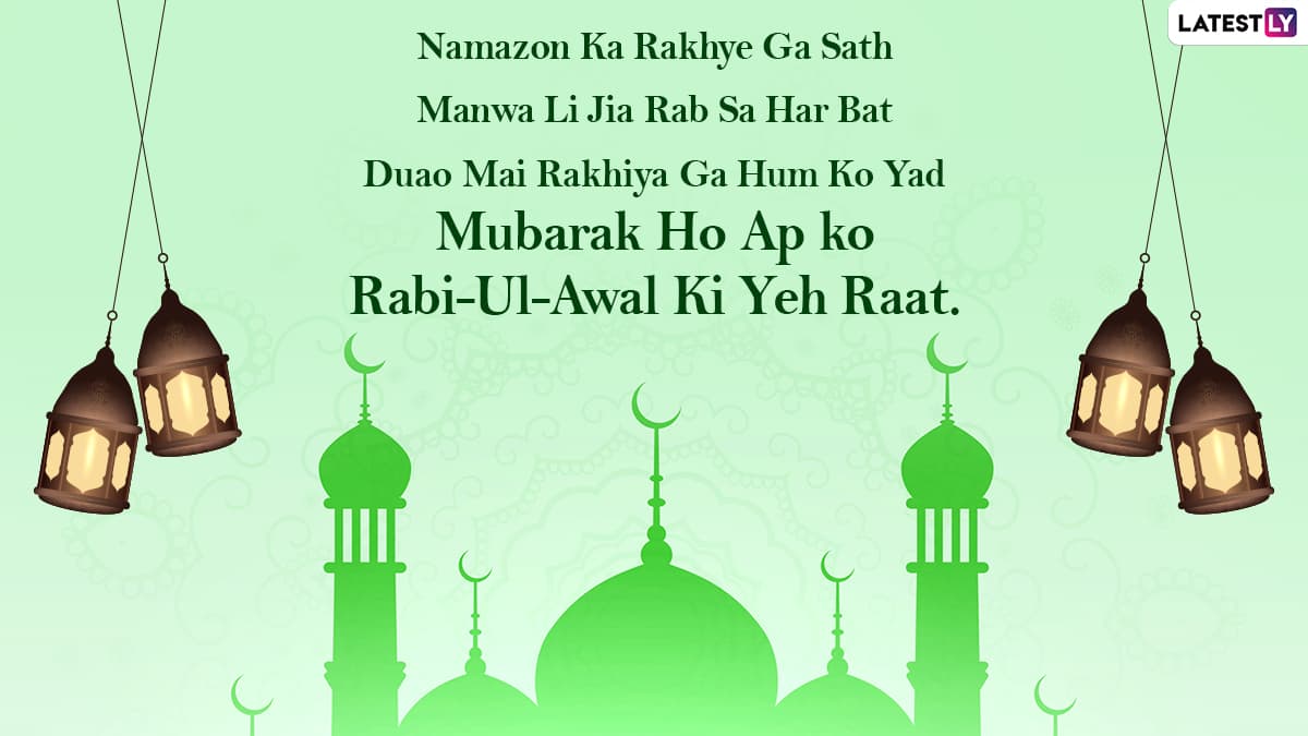 Eid-e-Milad un-Nabi Mubarak 2020 Greetings in Urdu & HD Images ...