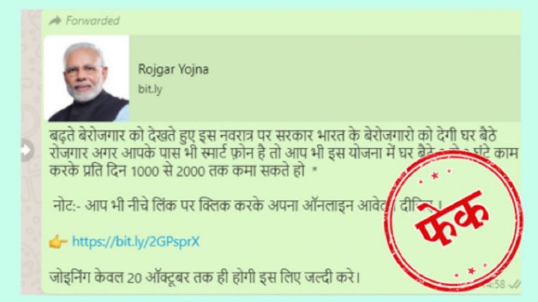 Modi Government to Give Jobs to Unemployed Candidates During Navratri 2020? WhatsApp Message Claiming Launch of Rojgar Yojna Goes Viral, PIB Fact Check Terms It Fake
