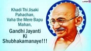 Gandhi Jayanti 2020 Wishes in Hindi & HD Images: WhatsApp Stickers, GIF Greetings, Quotes, SMS and Facebook Messages to Share on Bapu&rsquo;s 151st Birth Anniversary