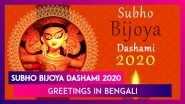 Bijoya Dashami 2020 Greetings in Bengali, HD Pics and WhatsApp Messages to Celebrate Vijayadashami