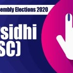 Harsidhi Vidhan Sabha Seat Result in Bihar Assembly Elections 2020: Krishnanandan Paswan of BJP Wins