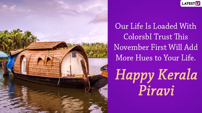 Happy Kerala Day 2021 Wishes &amp; Kerala Piravi HD Images: WhatsApp Messages, Facebook Photos and Greetings to Send on State Formation Day