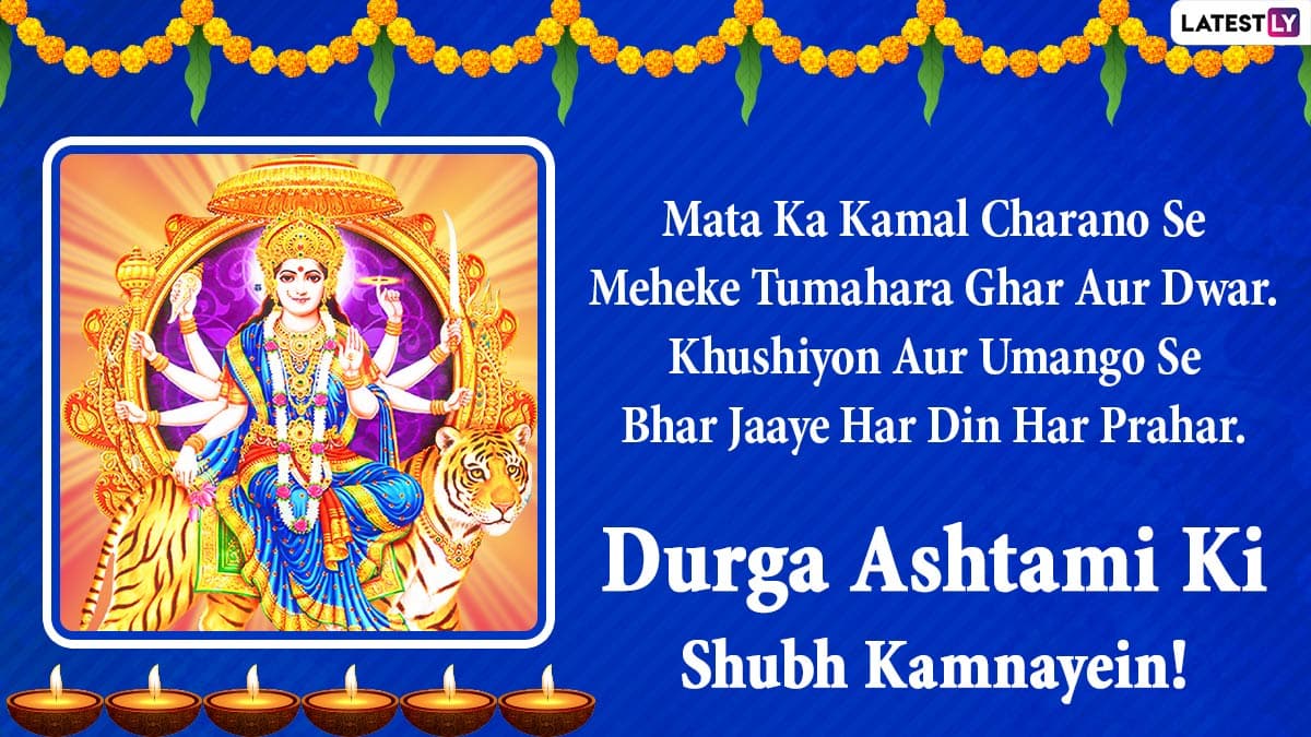 Durga Ashtami 2020 Wishes in Hindi & HD Wallpapers: Send Maha Ashtami ...