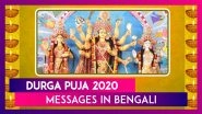 Durga Puja 2020 Messages & Wishes in Bengali to Send to Your Family Members & Friends