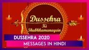 Dussehra 2020 Hindi Wishes, Images, WhatsApp Messages, Greetings to Send to Family on Vijayadashami
