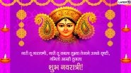 Happy Navratri 2020 Wishes in Marathi: WhatsApp Sticker Messages, Navratri Chya Hardik Shubhechha Images, GIF Greetings, Status, SMS and Quotes to Celebrate Goddess Durga Festival