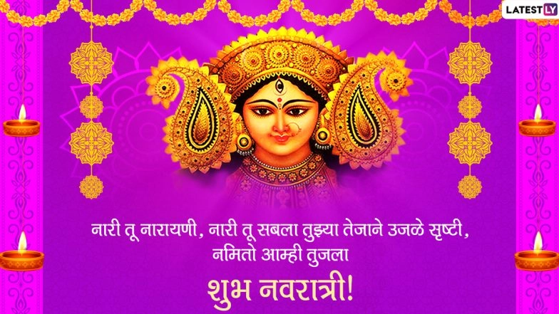 Happy Navratri 2020 Wishes in Marathi: WhatsApp Sticker Messages, Navratri Chya Hardik Shubhechha Images, GIF Greetings, Status, SMS and Quotes to Celebrate Goddess Durga Festival