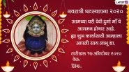 Navratri Ghatasthapana 2020 Invitation Cards in Marathi For Virtual Celebrations: WhatsApp Messages and Images to Send Invites to Friends and Family For Navaratri