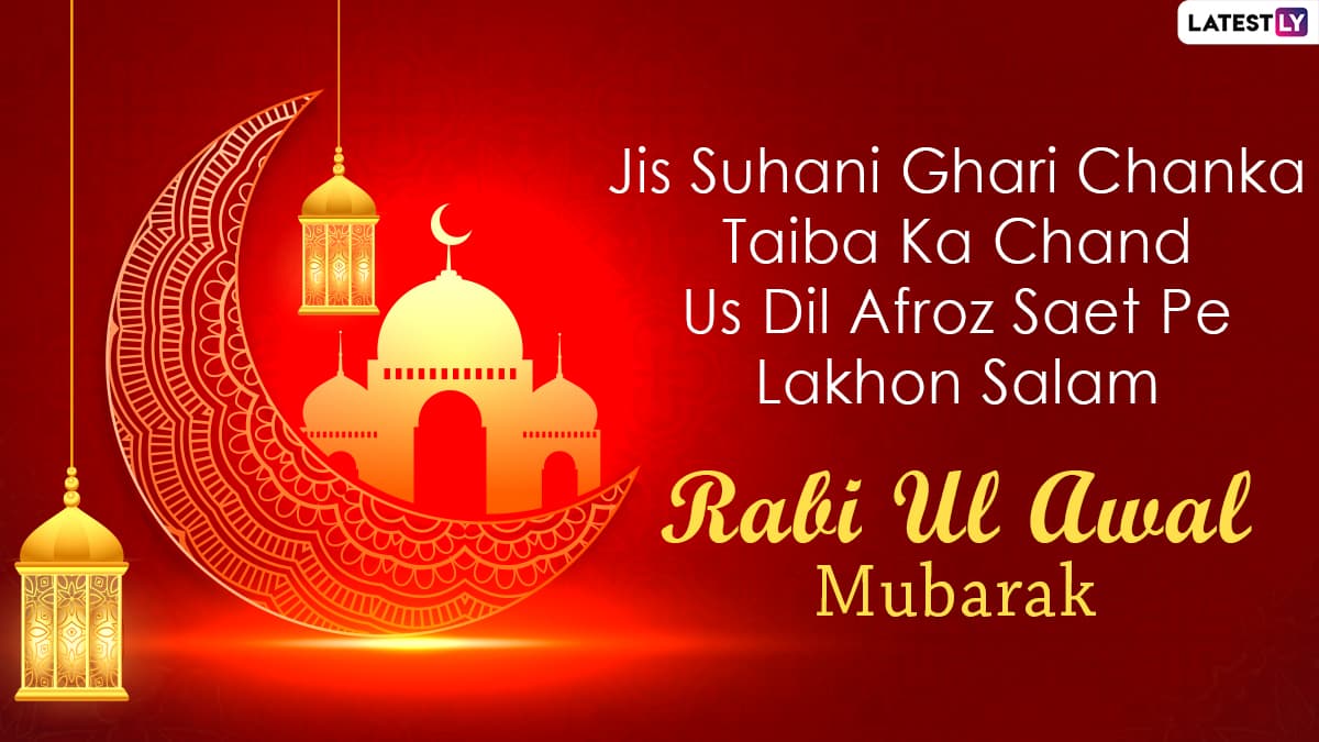 Rabi ulAwal 2020 Mubarak Wishes WhatsApp Messages, Eid MiladUnNabi