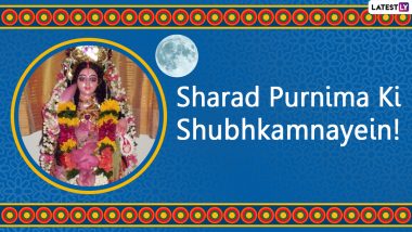 Sharad Purnima 2020 Messages in Hindi: WhatsApp Sticker Wishes, Kojagari Lakshmi Puja HD Images, Facebook Greetings and GIFs to Send on Kojagiri Purnima