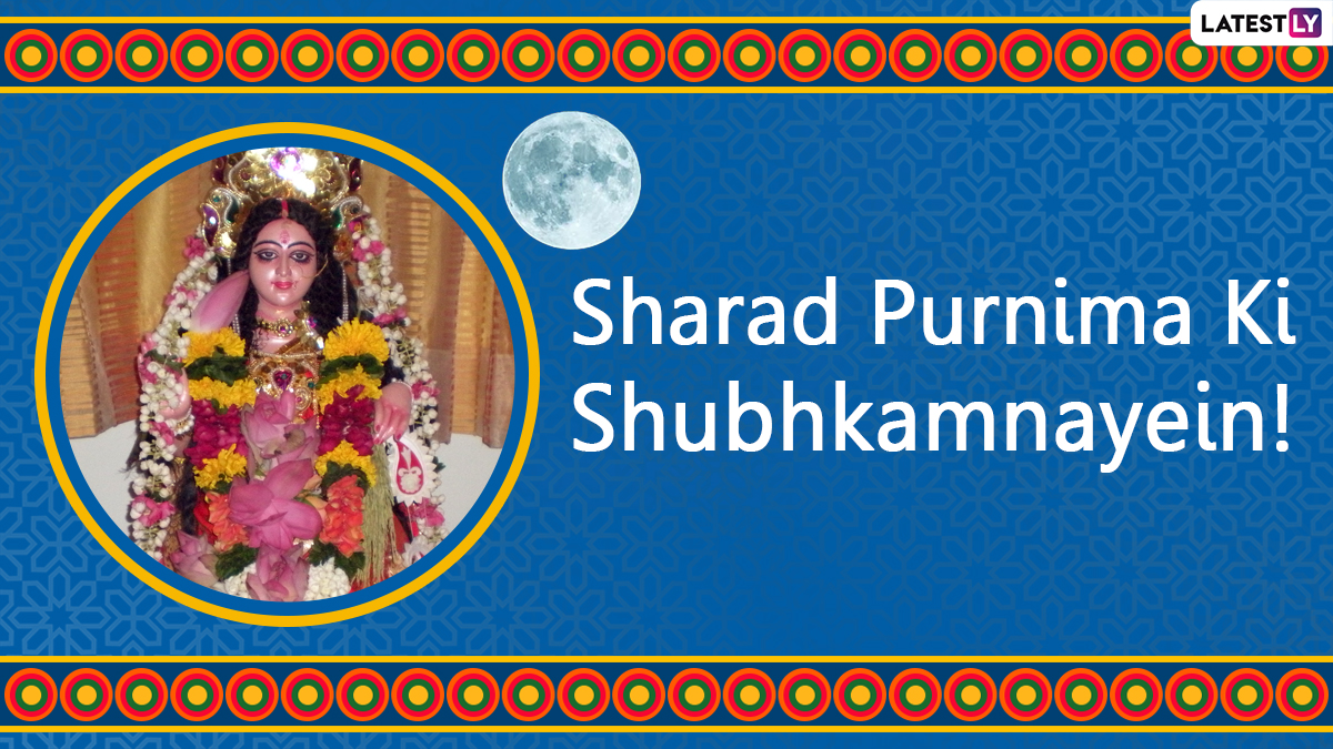 Festivals And Events News Sharad Purnima 2020 Messages In Hindi Kojagari Lakshmi Puja Images 4189