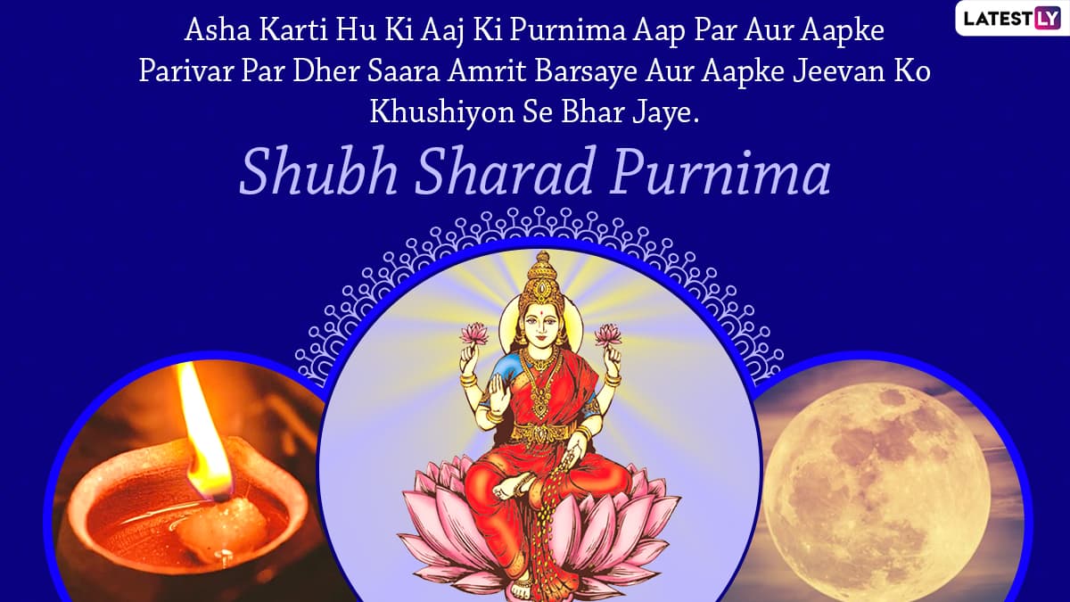 Sharad Purnima 2020 Wishes In Hindi And Wallpapers Whatsapp Stickers Facebook Greetings 8712