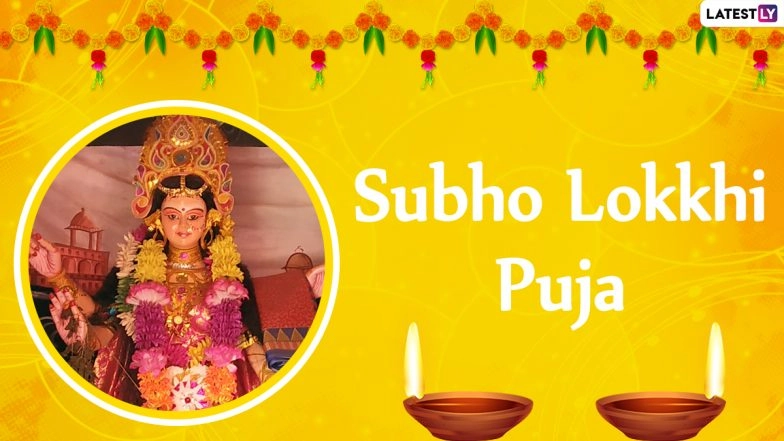 Subho Lokkhi Puja 2020 HD Images & Wishes with Maa Laxmi Pics, WhatsApp Stickers & GIFs