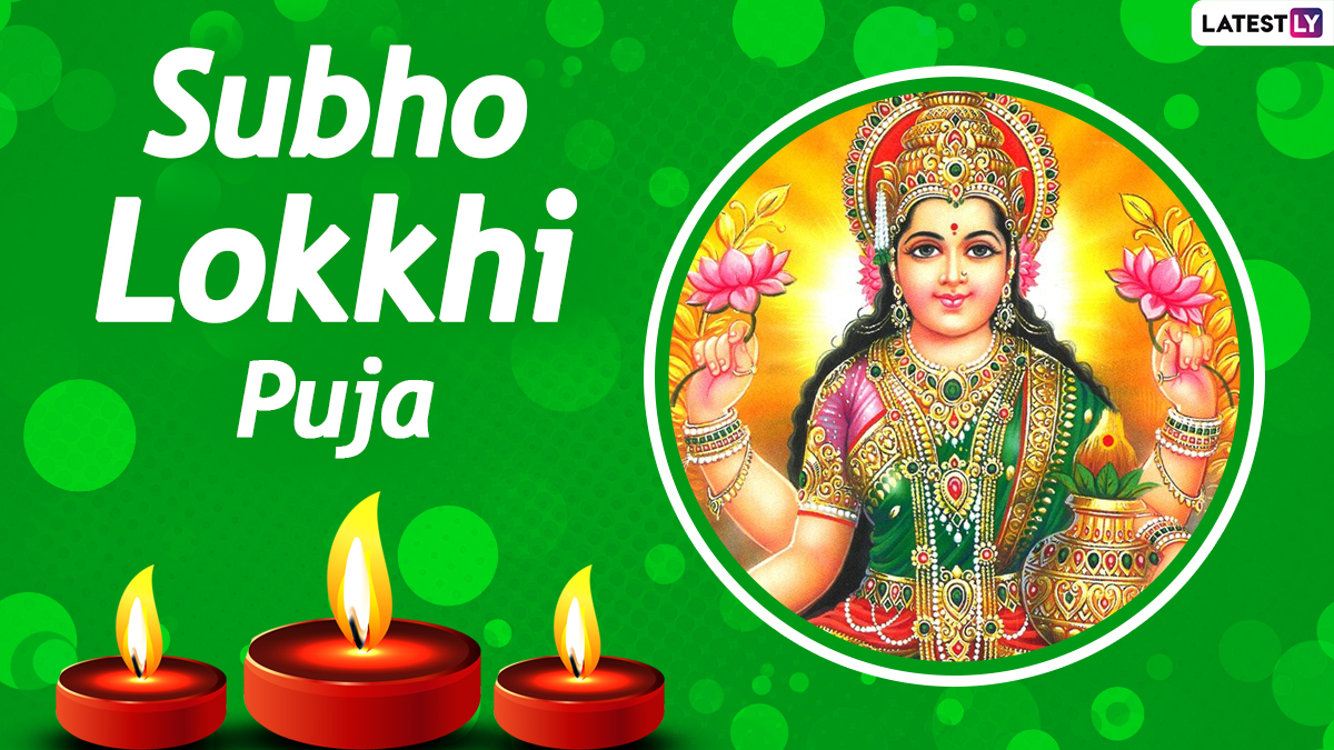 Happy Lokkhi Puja 2022 Wishes & Bengali Lakshmi Puja Greetings: Send ...