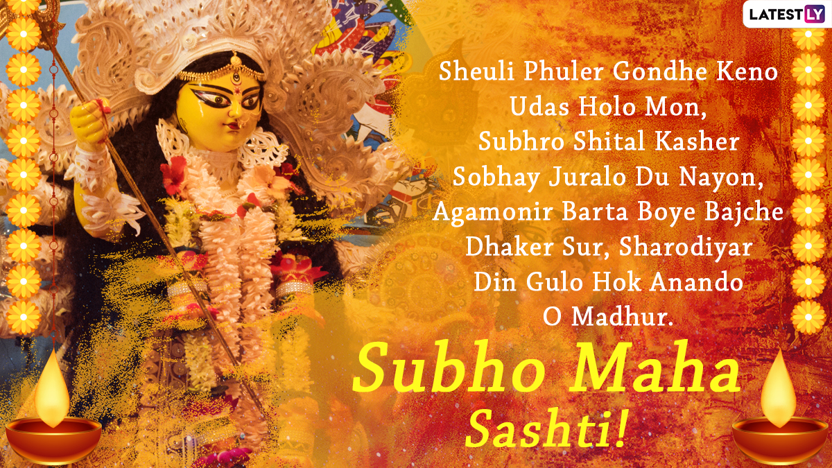 Subho Sasthi 2020 Greetings & HD Images: Wish Happy Durga Puja ...