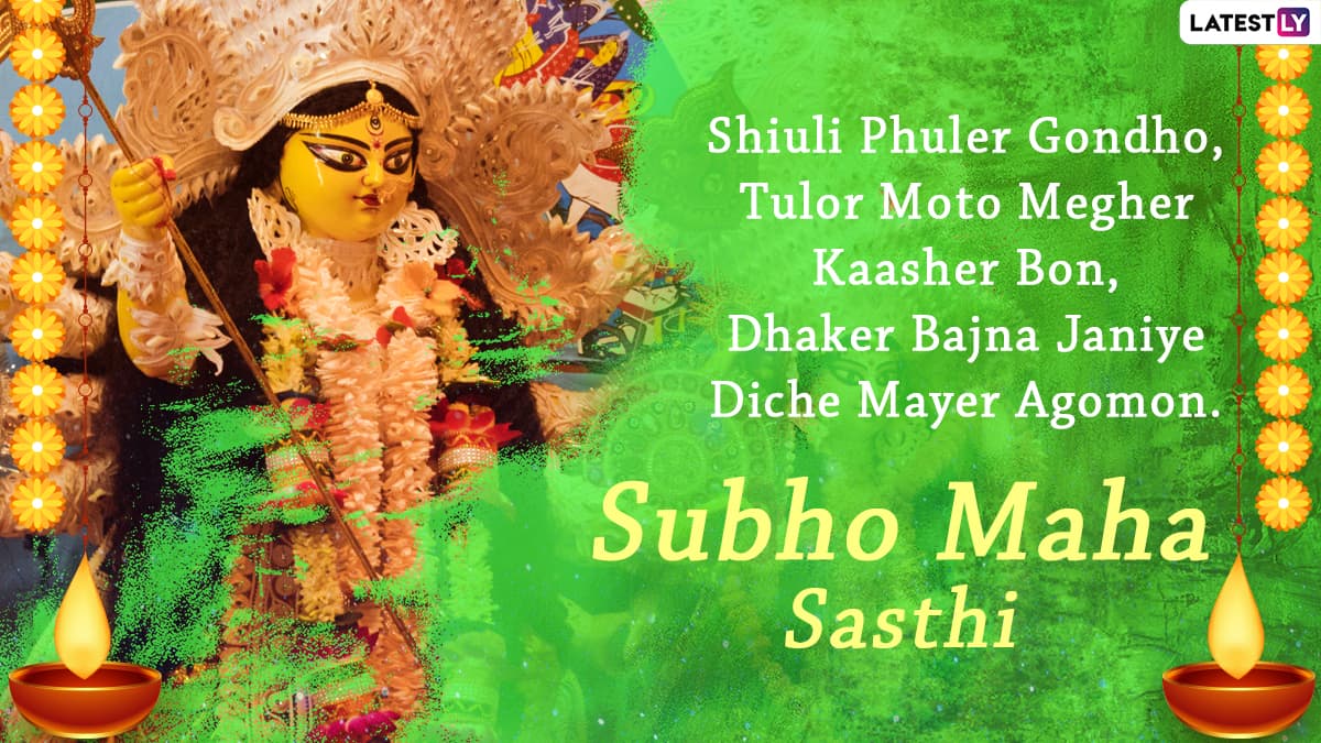 Subho Sasthi 2020 Greetings & HD Images: Wish Happy Durga Puja ...