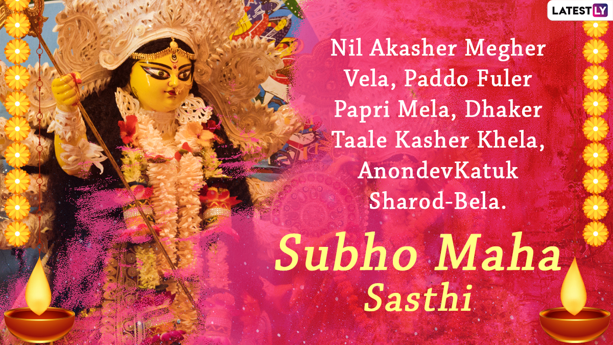 Subho Maha Sasthi 2021 Greetings, Wishes & HD Images: Send Happy ...