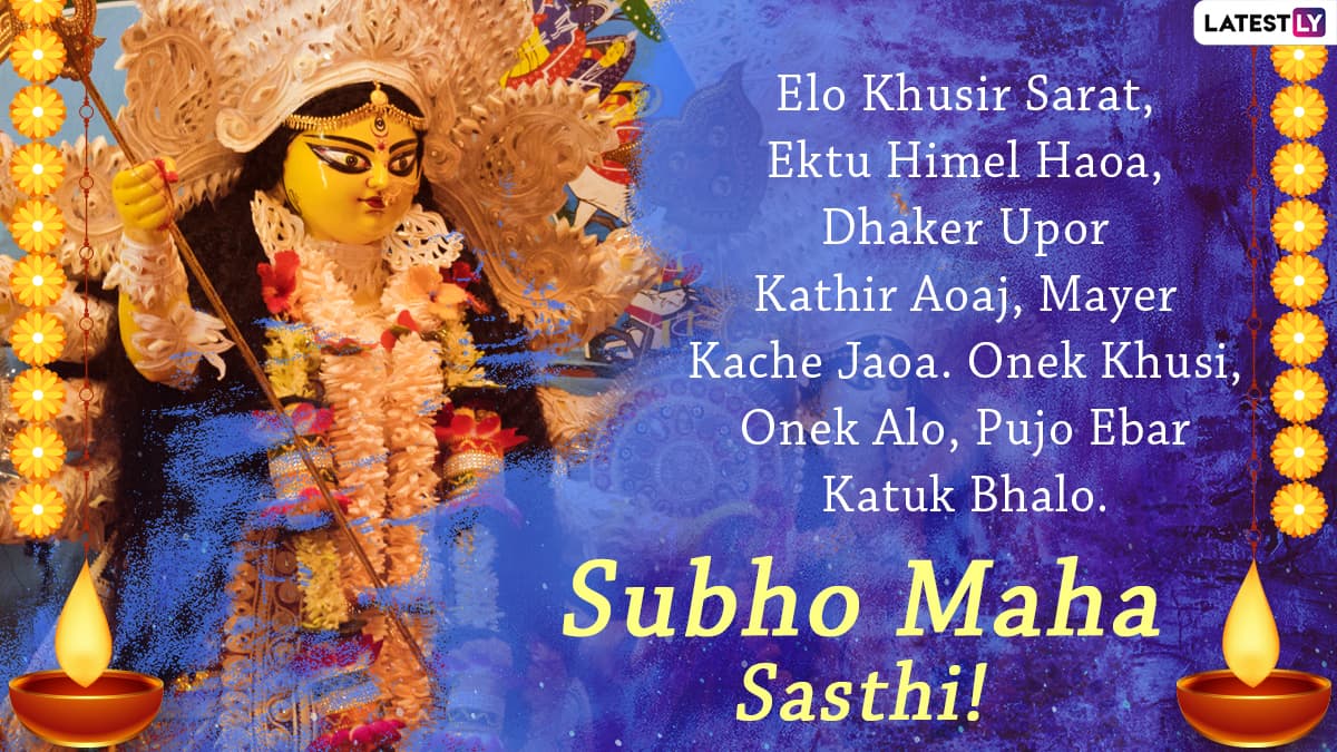 Subho Sasthi 2020 Greetings & HD Images: Wish Happy Durga Puja ...