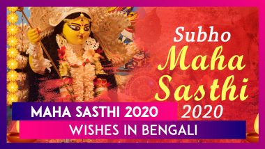 Subho Maha Sasthi 2020 Wishes in Bengali & Images to Share Greetings on Durga Puja