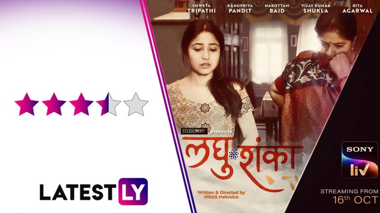 Laghushanka Movie Review: Shweta Tripathi's Film On Bed-Wetting In Adults Puts You In A Good Mood But Lacks Depth