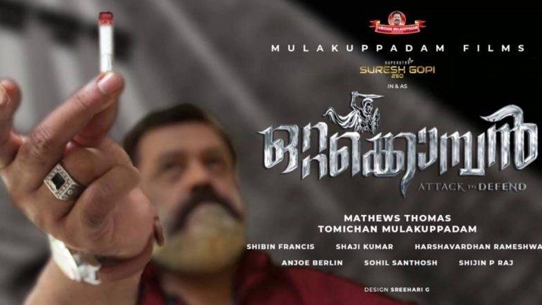 Malayalam Star Suresh Gopi’s 250th Film Has Been Titled As Ottakomban! (Watch Video)