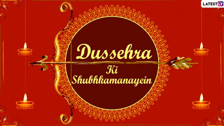 Dussehra 2020 Messages in Hindi: WhatsApp Stickers, HD Images of Lord Rama, Facebook Greetings, Instagram Captions and GIFs to Celebrate the Festival of Good Over Evil