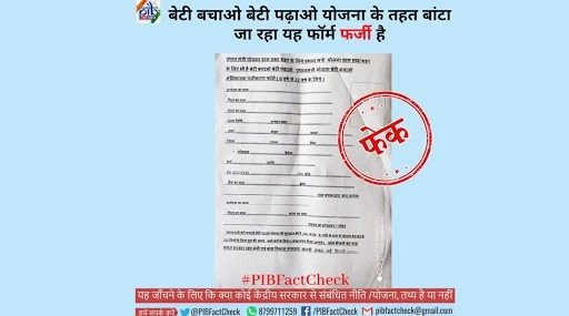 Beti Bachao Beti Padhao Scheme Offering Rs 2 Lakh to All Girls in India? PIB Fact Check Reveals Truth Behind Fake Form Going Viral on Social Media