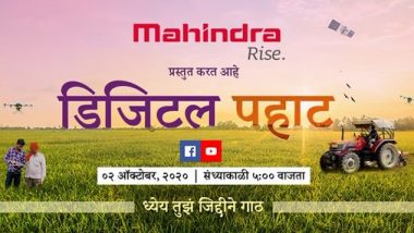 ‘Krish-e’ Welcomes Digital Savera for Farming on Occasion of 75 Years of Mahindra; Watch Live Streaming of Maharashtra Roll Out at 5 PM Today