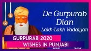 Guru Nanak Jayanti 2020 Punjabi Wishes, Gurpurab Greetings to Send on Guru Nanak's Prakash Utsav