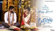 Love Story Poster: Naga Chaitanya & Sai Pallavi Steal a Glance As They Wish Everyone a Happy Diwali (View Pic)