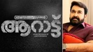 Neyyattinkara Gopante Aaraattu Starring Mohanlal Goes On Floors Today!