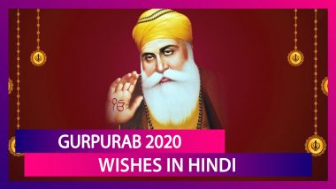 Gurpurab 2020 Wishes in Hindi: Greetings, Photos, WhatsApp Messages to Celebrate Guru Nanak Jayanti