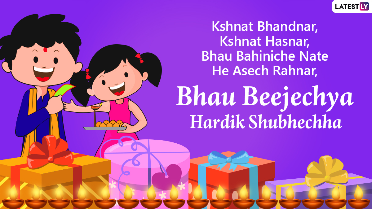 Bhau Beej Wishes in Marathi During Diwali 2020: WhatsApp Stickers ...