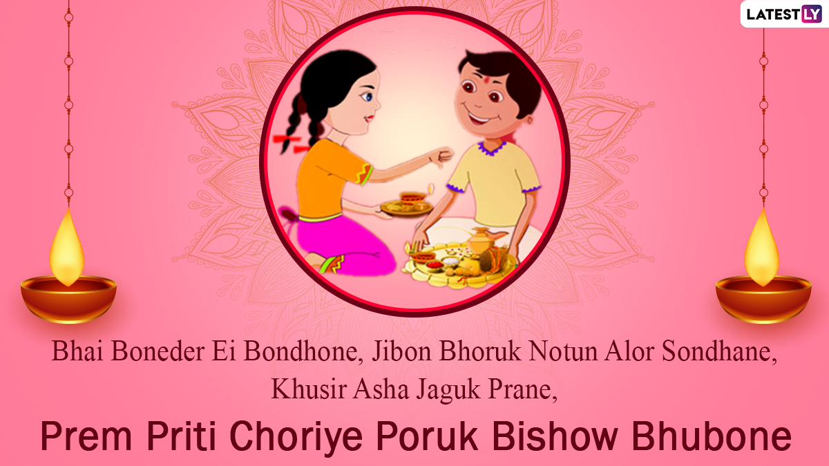 Happy Bhai Dooj 2020 Wishes in Bengali Bhai Phonta WhatsApp Stickers