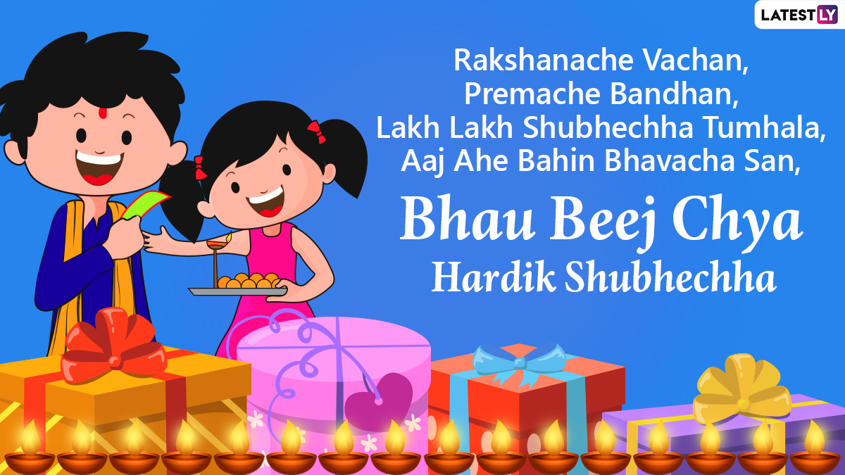 Bhau Beej Wishes in Marathi During Diwali 2020: WhatsApp Stickers ...