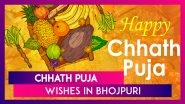 Happy Chhath Puja 2020 Bhojpuri Wishes, Greetings, Chhathi Maiya & Sun God Pics To Celebrate The Day
