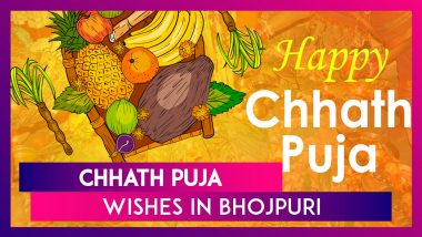 Happy Chhath Puja 2020 Bhojpuri Wishes, Greetings, Chhathi Maiya & Sun God Pics To Celebrate The Day