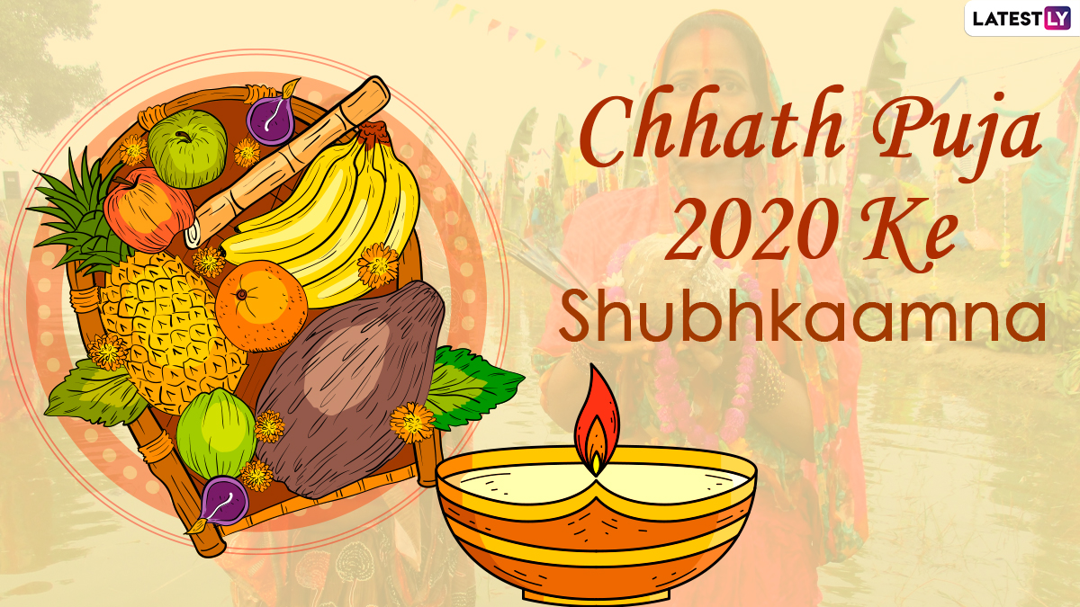 Festivals And Events News Chhath Puja 2020 Messages In Bhojpuri Surya Dev Mahaparv Hd Images 7999