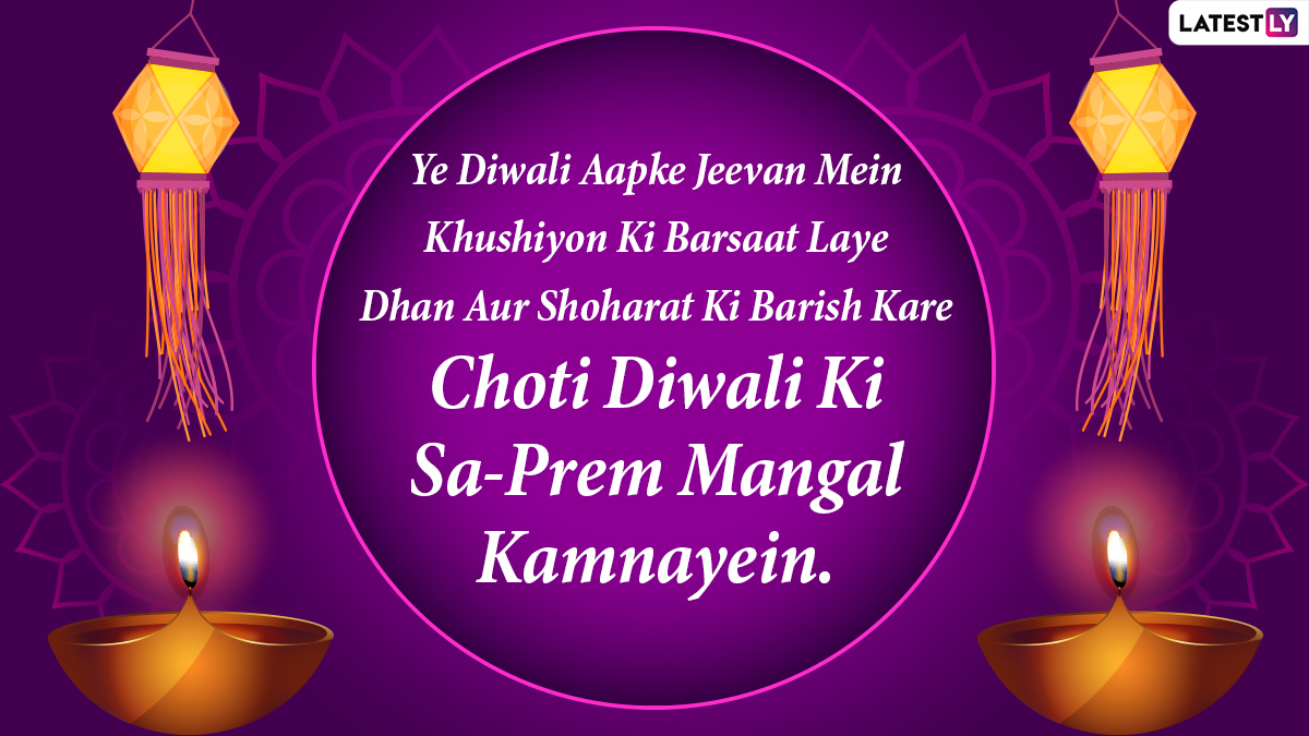 Choti Diwali 2020 Messages in Hindi: WhatsApp Stickers, Naraka ...