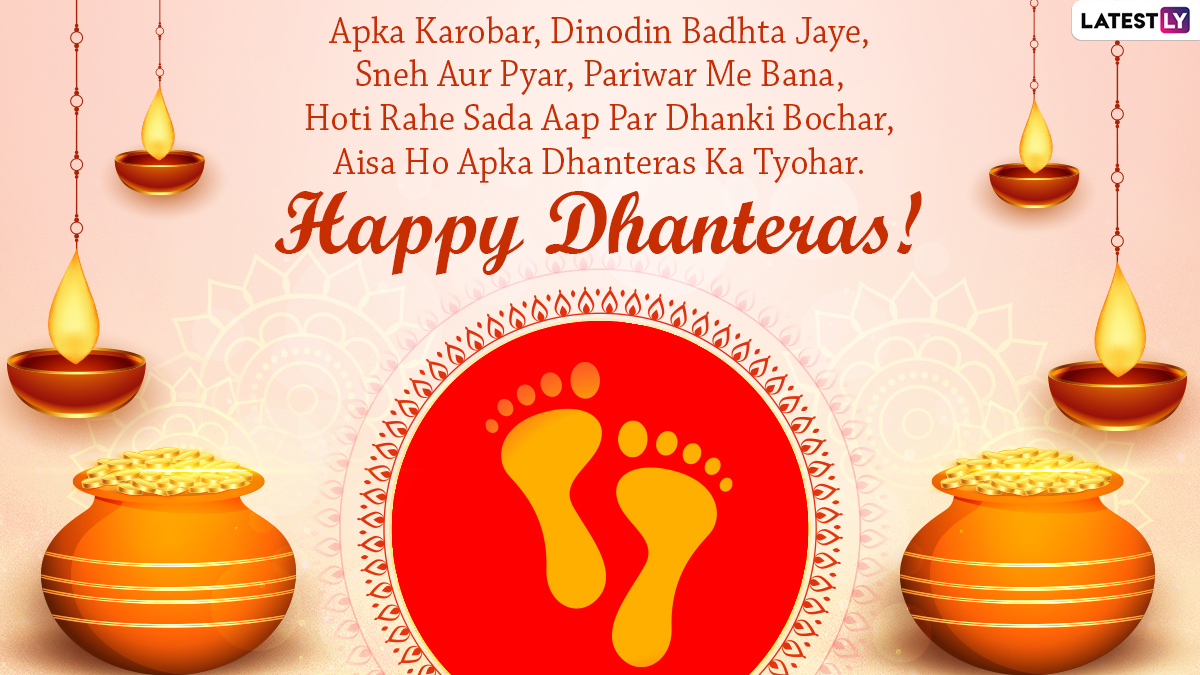 Dhanteras 2020 Wishes in Hindi And HD Images: WhatsApp Stickers ...