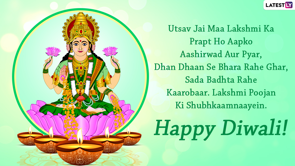 Diwali Lakshmi Puja 2022 Wishes In Advance Whatsapp Messages Greetings Hd Images And 7809
