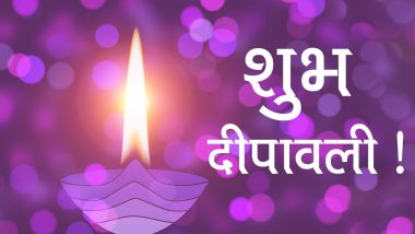 Diwali Wishes in Hindi 2021: Send Shubh Deepavali Wishes, Images, GIFs, HD Wallpapers, Quotes and WhatsApp Status to Family and Friends on Badi Diwali