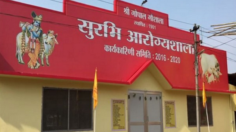 Assam: First Cow Hospital of Northeast Inaugurated in Dibrugarh on Gopashtami 2020