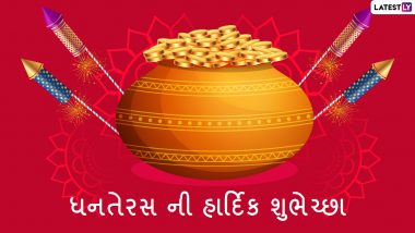 Dhanteras 2020 Wishes in Gujarati and HD Images: WhatsApp Stickers, GIF Messages, Facebook Status Photos, and Dhanatrayodash Greetings to Send on Diwali Day