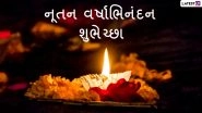 Vikram Samvat 2077 Wishes & Happy Gujarati New Year 2020 HD Images: Send Sal Mubarak Greetings, Nutan Varshabhinandan in Gujarati Text and SMS to Loved Ones on Bestu Varas