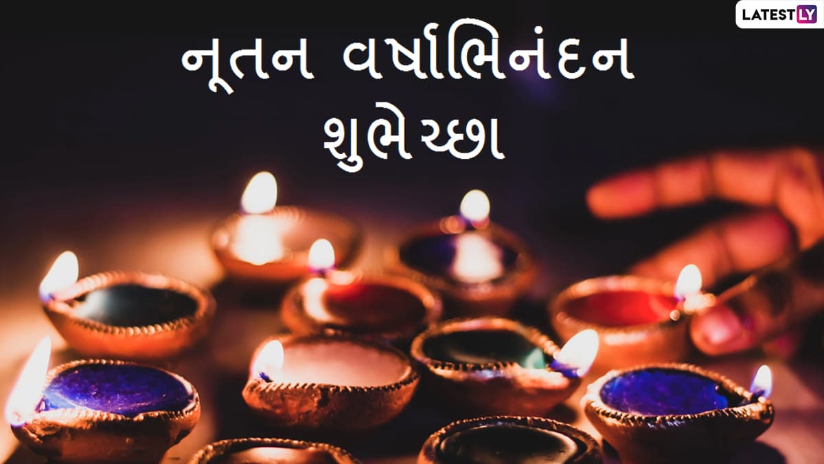 Vikram Samvat 2077 Wishes &amp; Happy Gujarati New Year 2020 HD Images