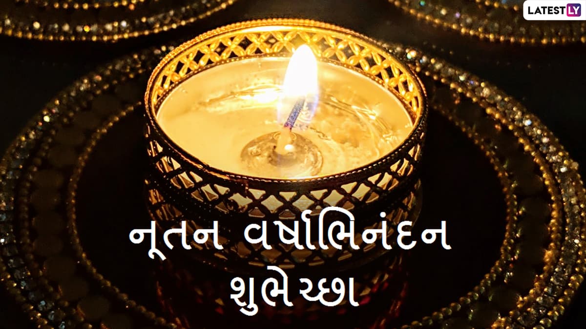 Vikram Samvat 2077 Wishes & Happy Gujarati New Year 2020 HD Images