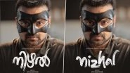 Nizhal First Look Poster: Makers Introduce Kunchacko Boban&rsquo;s Character Mr John Baby On The Occasion Of His Birthday!