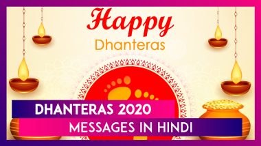 Dhanteras 2020 Messages in Hindi: WhatsApp Images and Greetings to Wish Everyone on Dhantrayodashi